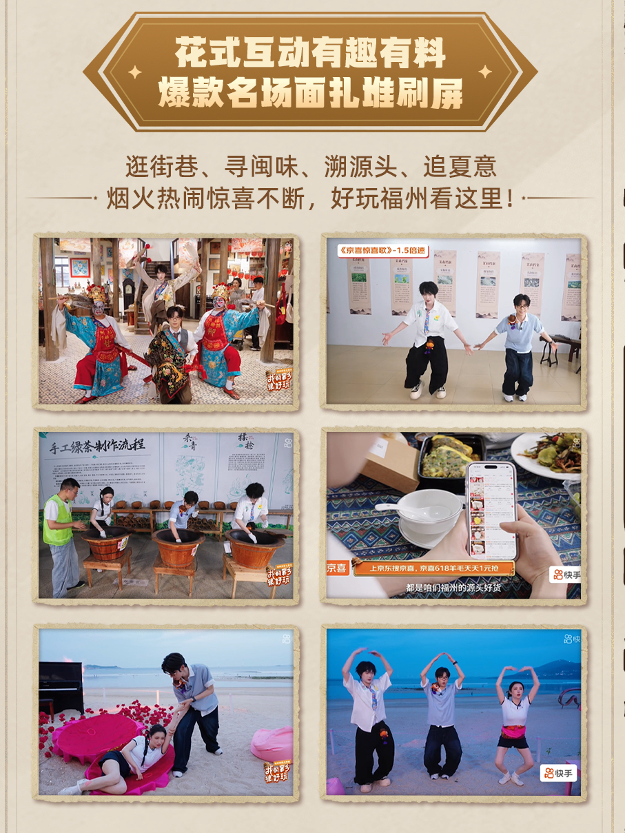 京喜花式互动与不同倍速舞蹈挑战