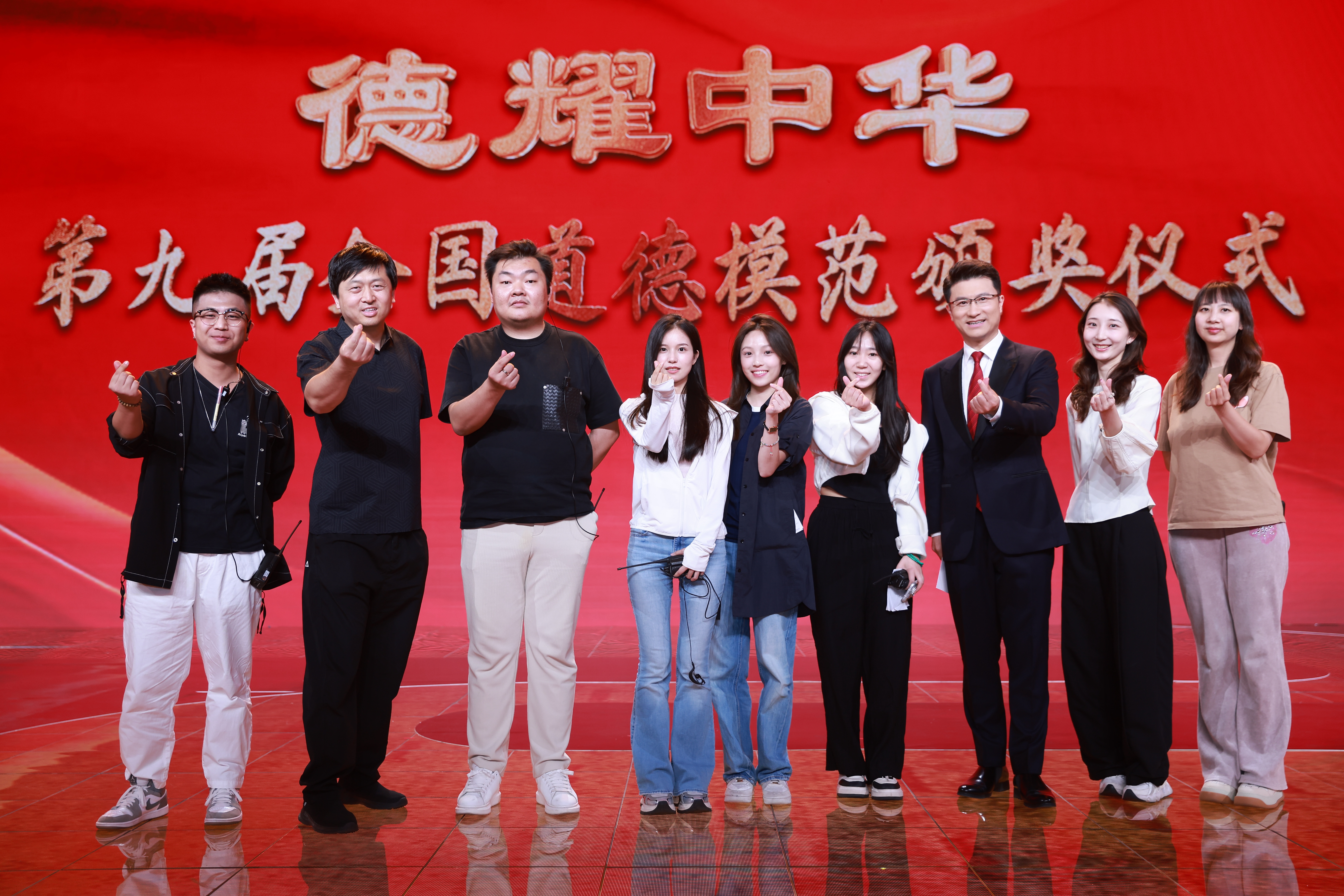 第九届全国道德模范录制结束合照