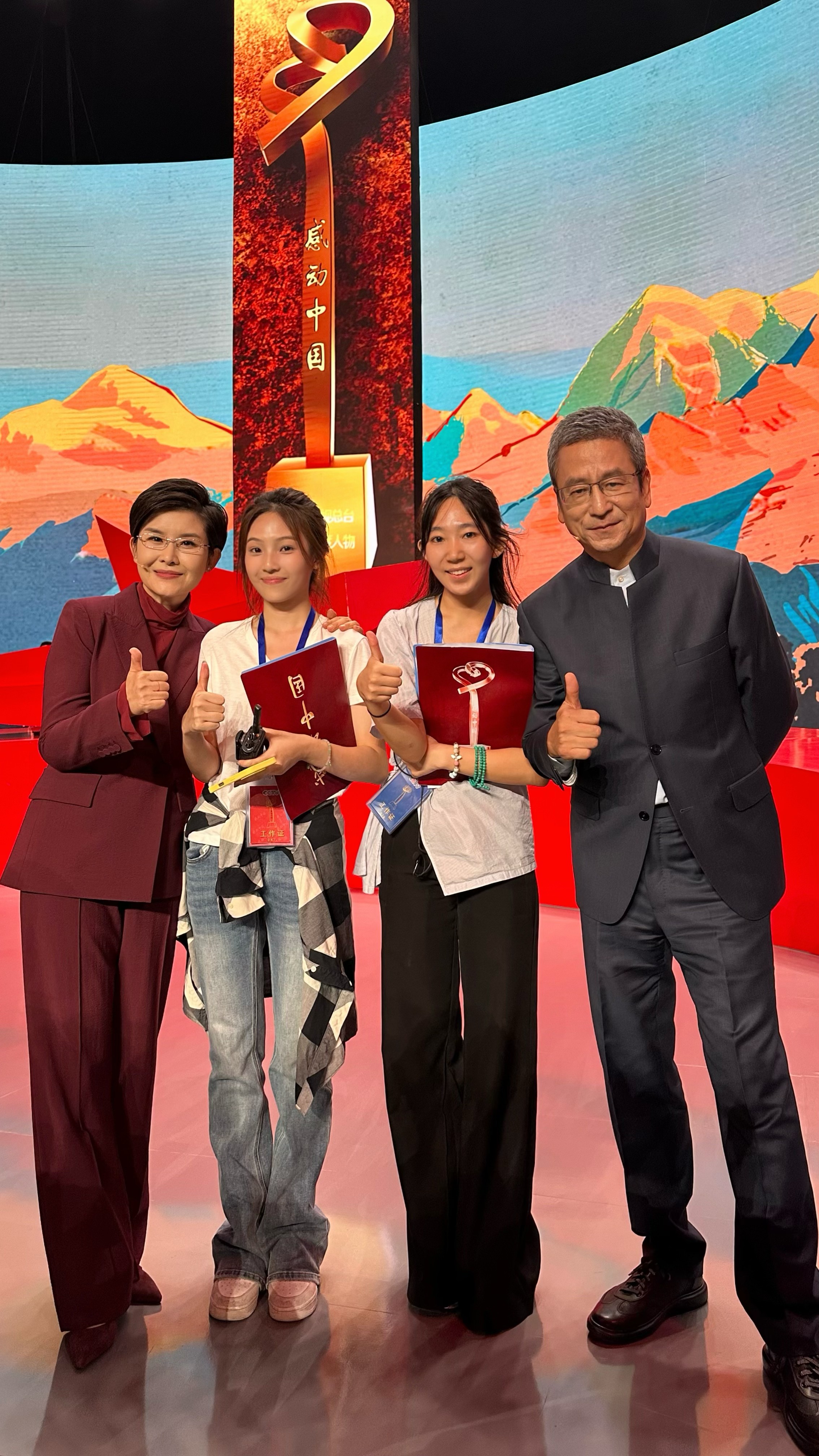 感动中国四人现场合照